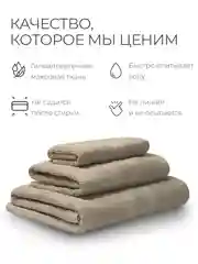 Карамельный набор махровых полотенец Unifico Nature из 3 шт