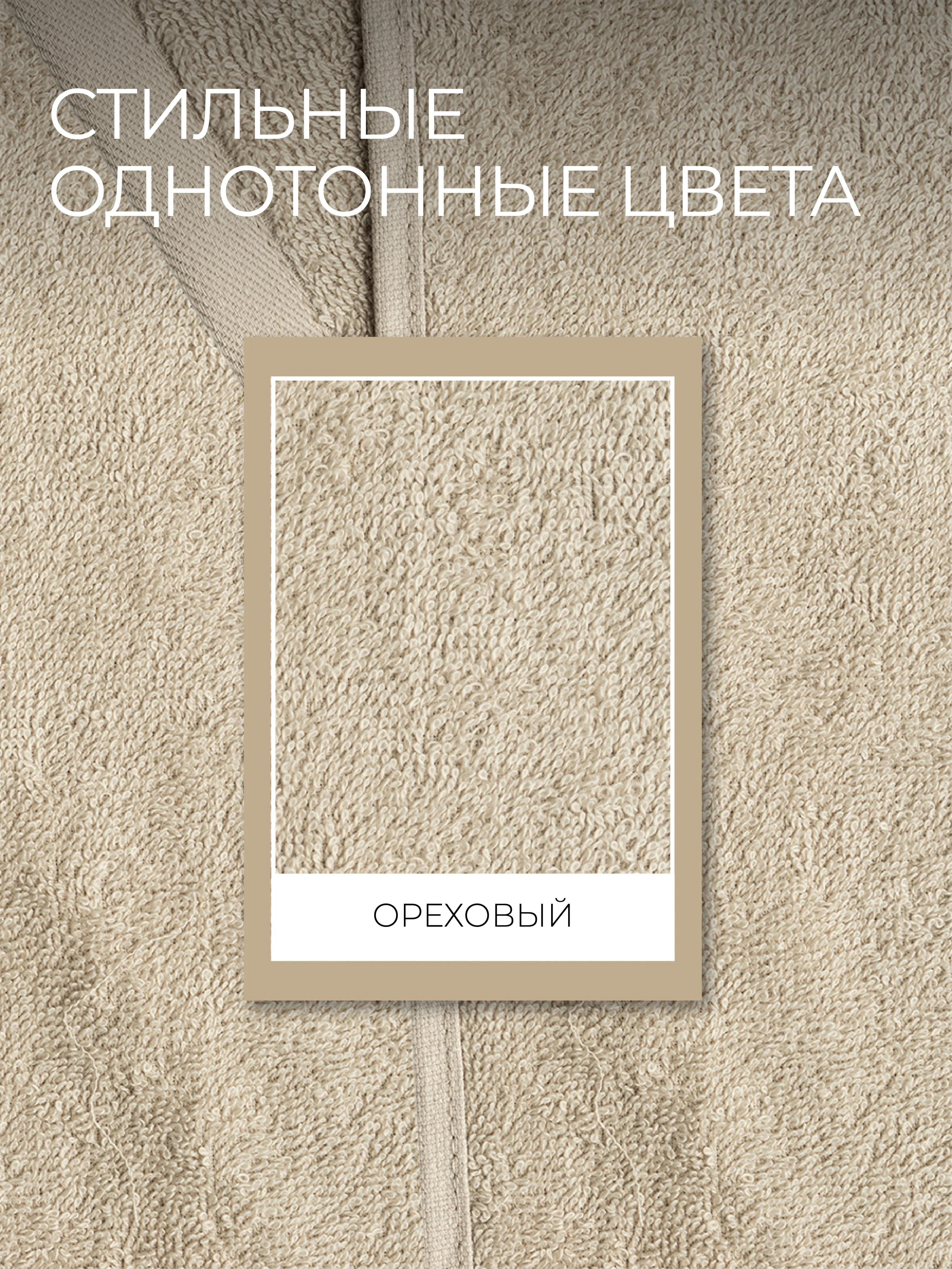 Карамельный набор махровых полотенец Unifico Nature из 3 шт
