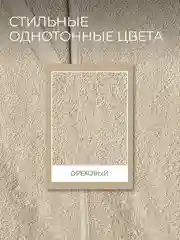 Карамельный набор махровых полотенец Unifico Nature из 3 шт
