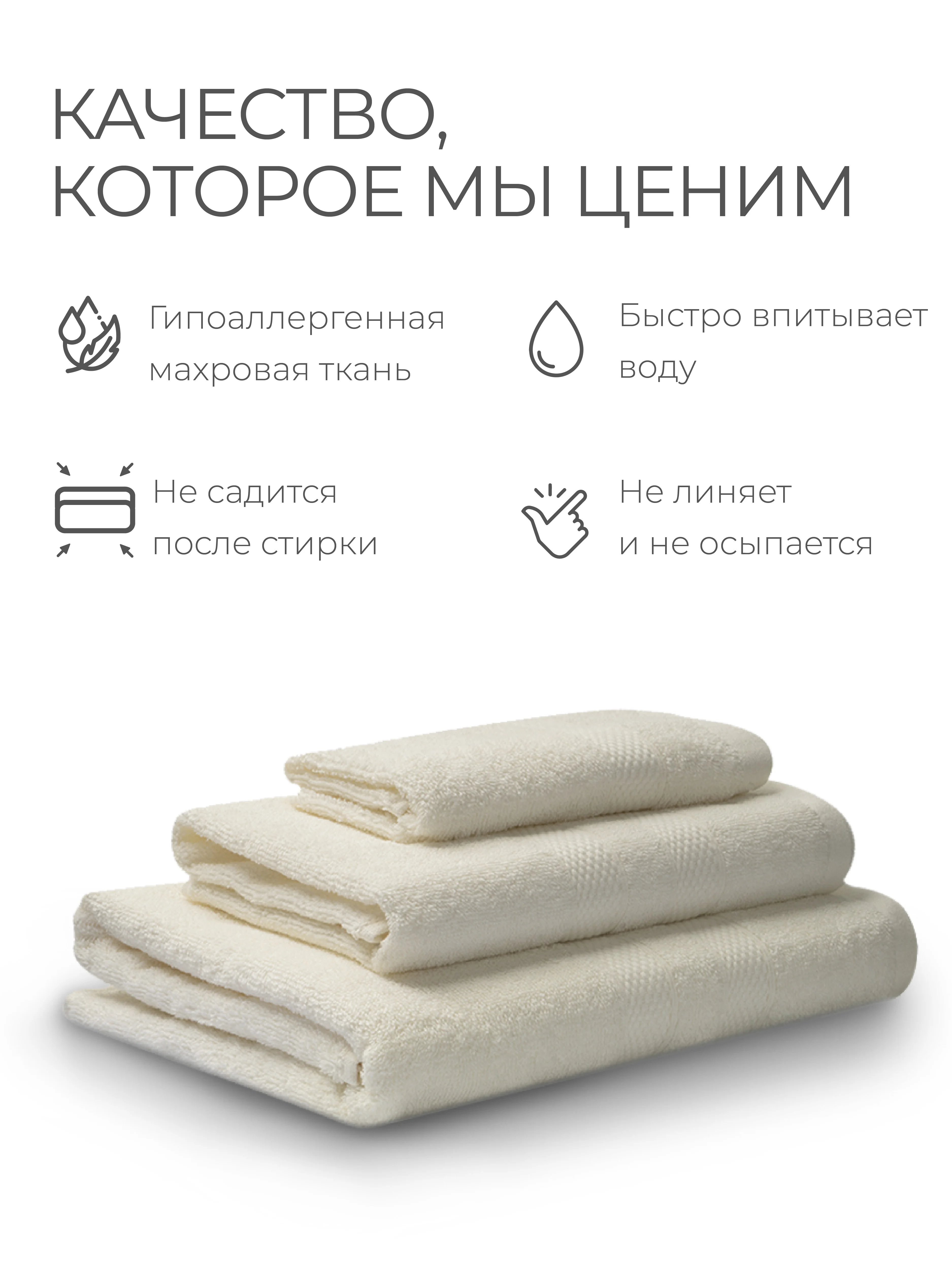 Молочный набор махровых полотенец Unifico Nature из 3 шт