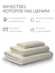 Молочный набор махровых полотенец Unifico Nature из 3 шт