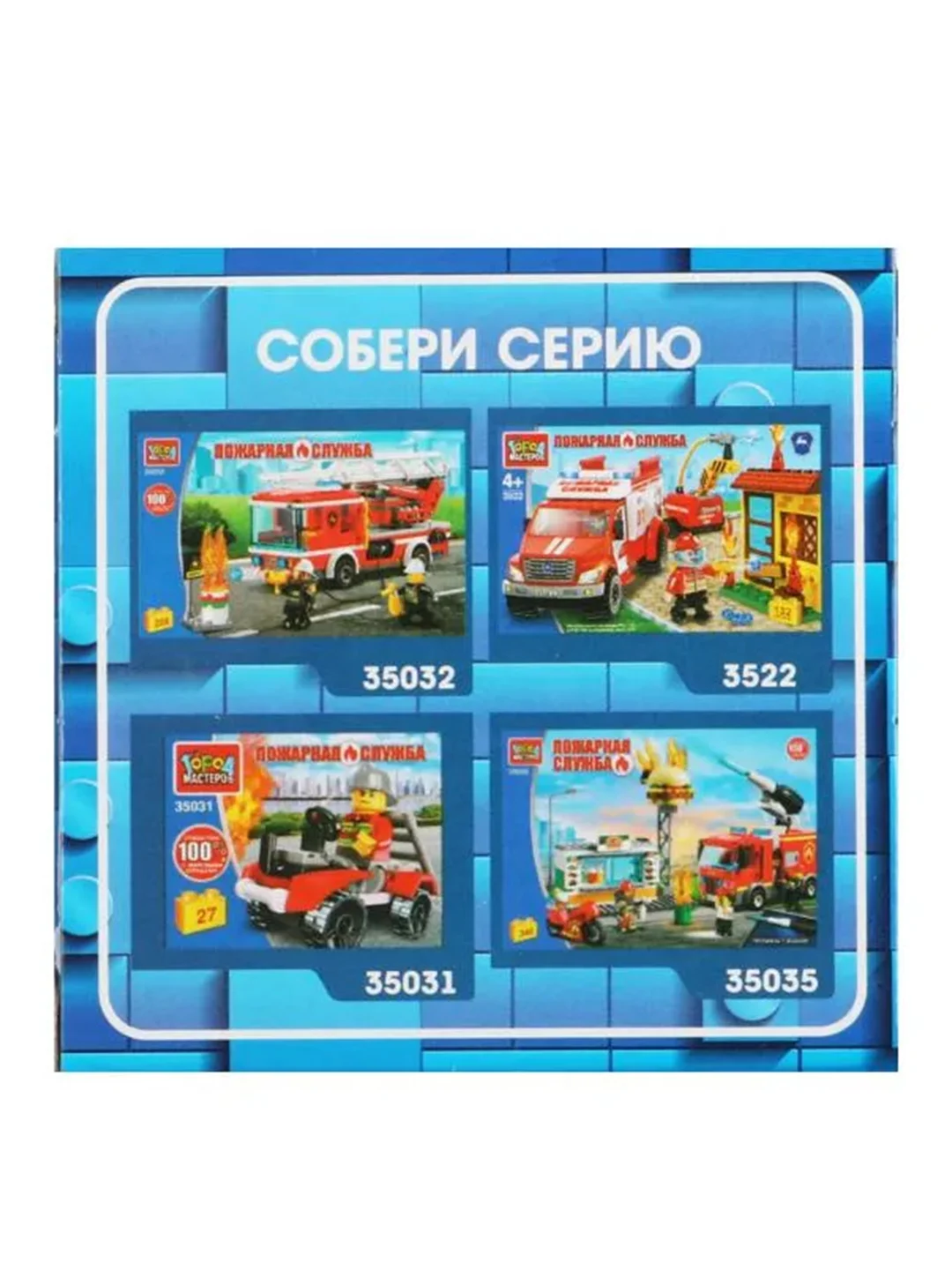 Конструктор Город мастеров "Пожарная машина", 21 деталь