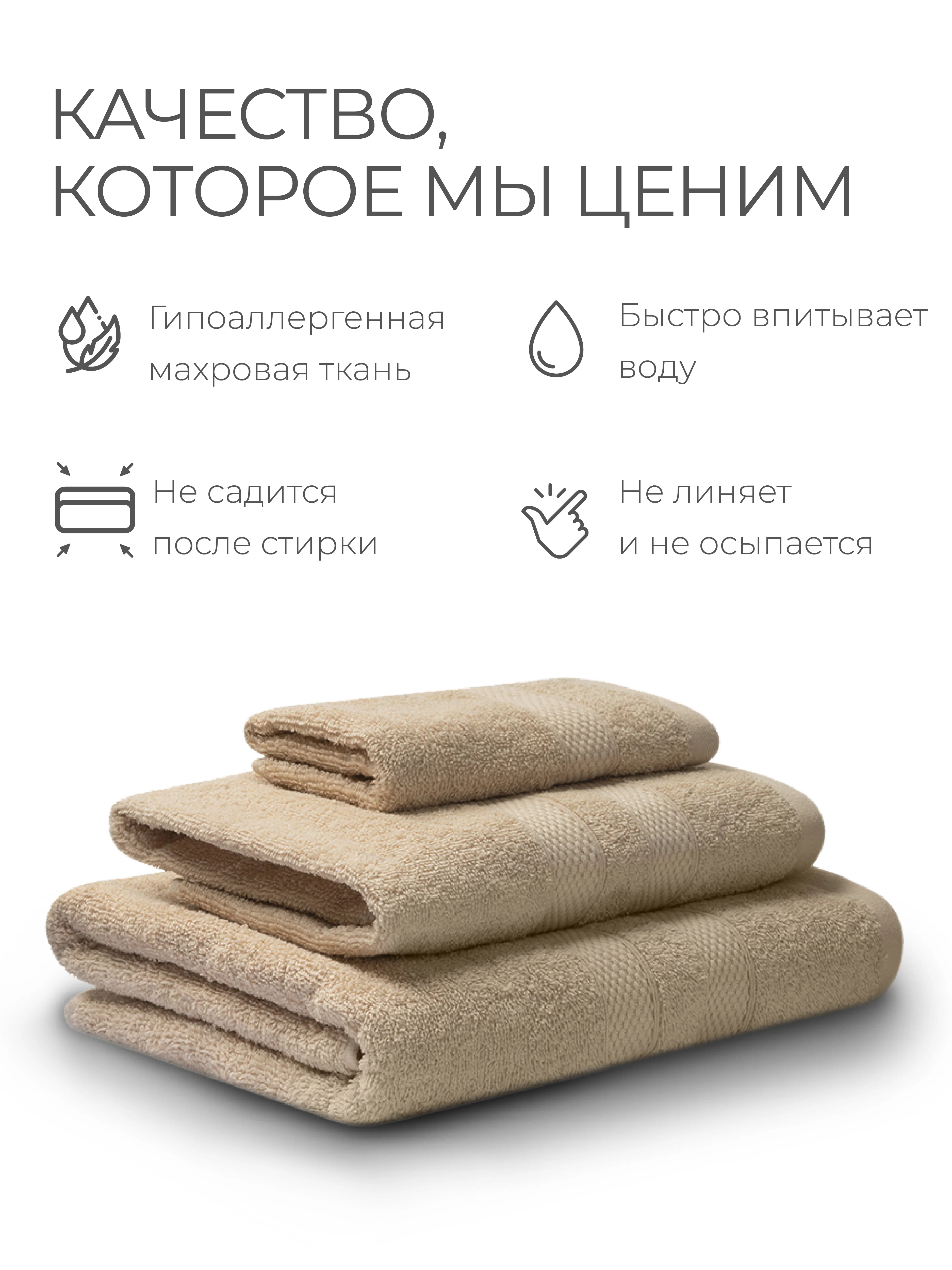 Бежевый набор махровых полотенец Unifico Nature из 3 шт