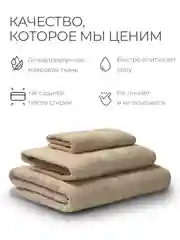 Бежевый набор махровых полотенец Unifico Nature из 3 шт