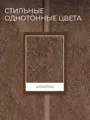 Шоколадный набор махровых полотенец Unifico Nature из 3 шт