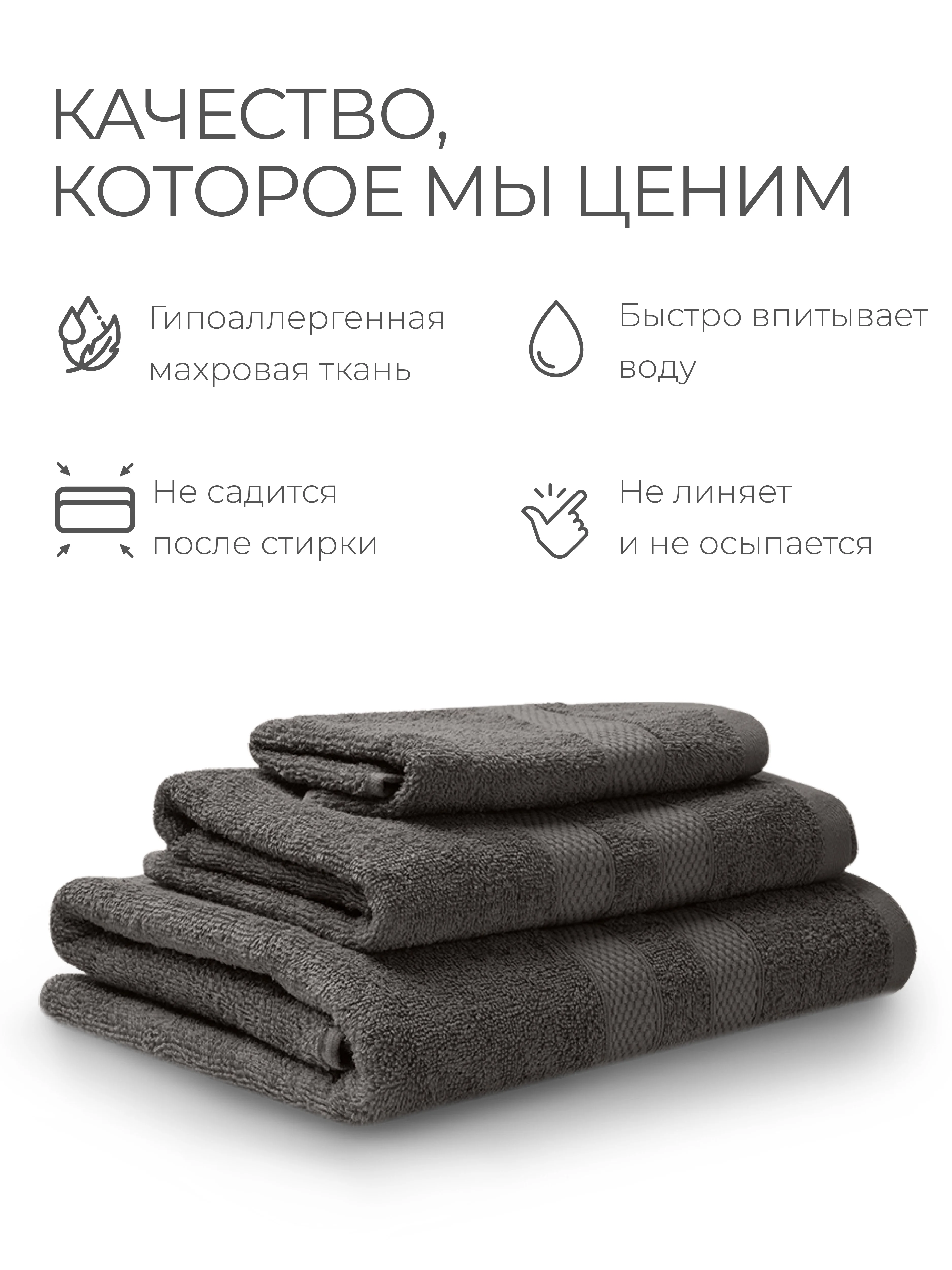 Серый набор махровых полотенец Unifico Nature из 3 шт