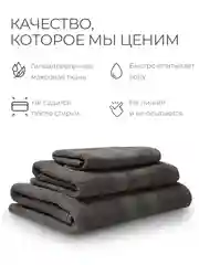 Серый набор махровых полотенец Unifico Nature из 3 шт