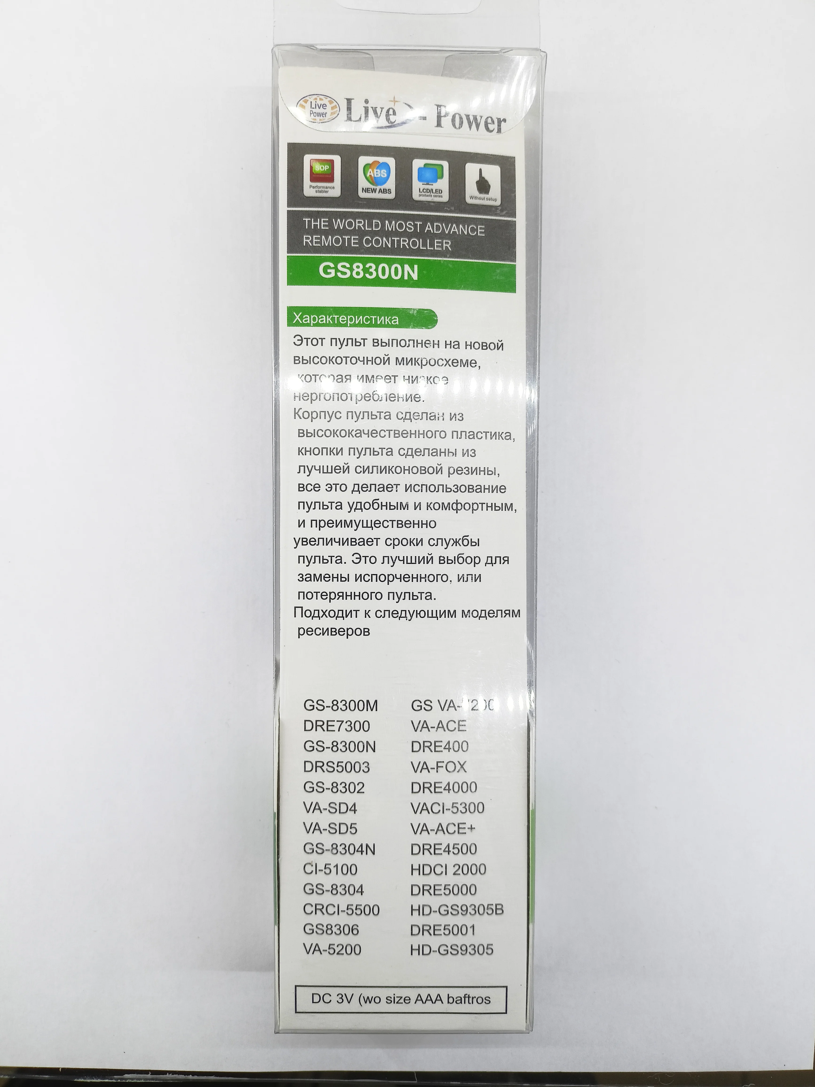 Пульт ДУ для ТРИКОЛОР GS8300N (GS8304)