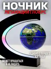 Черный ночник