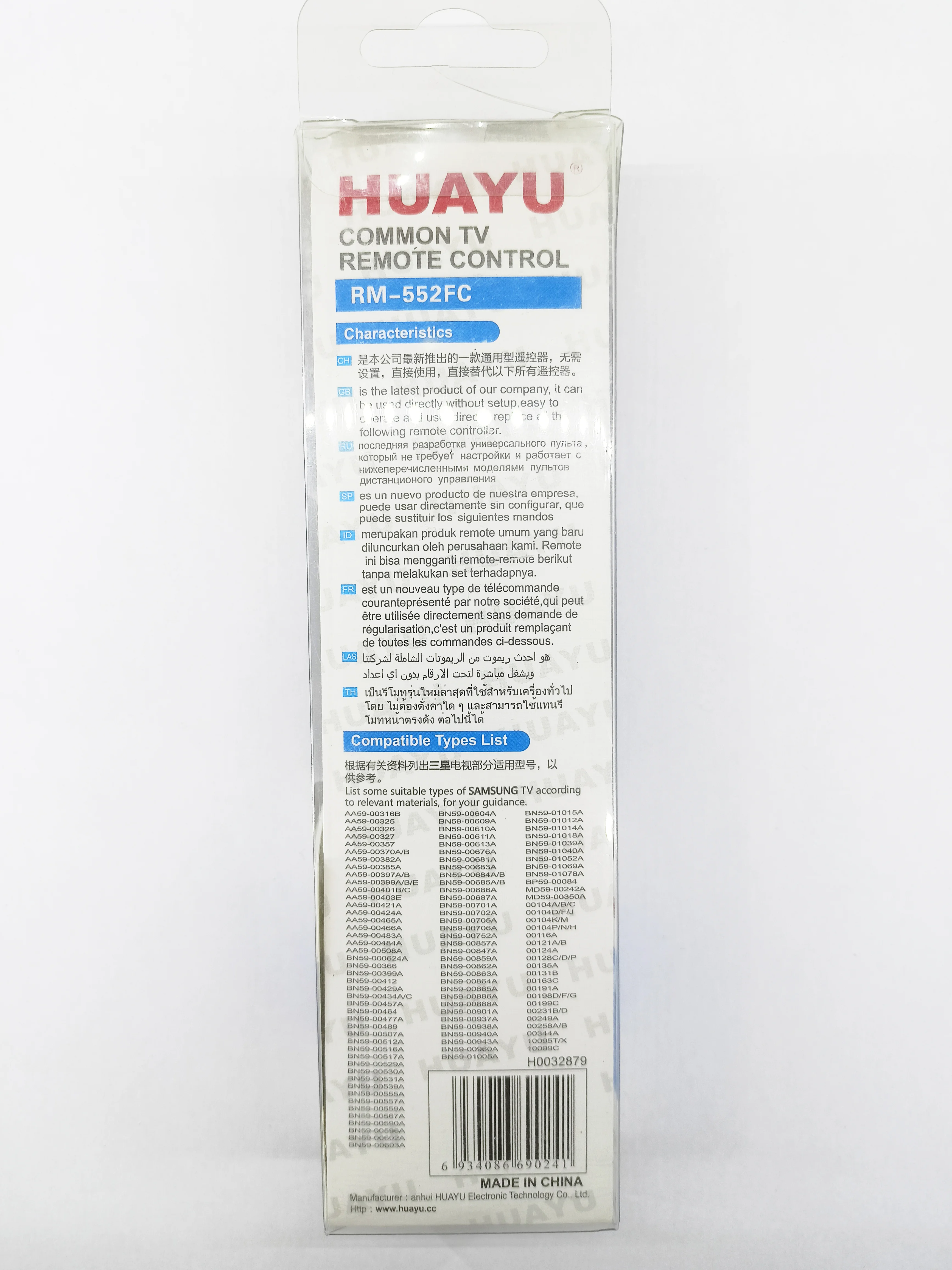 Черный пульт универсальный для Samsung RM-552F