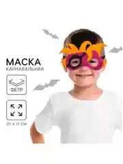Оранжевый карнавальная маска детская на утренник, пират и ведьма