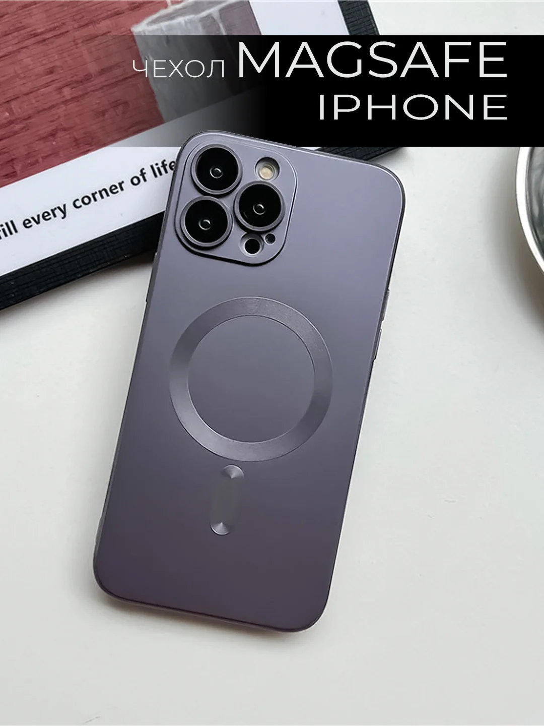 Чехол MagSafe iPhone 16/15/14/13/12/11/Pro/Max/Plus/Mini/X/Xr/Xs магсейф