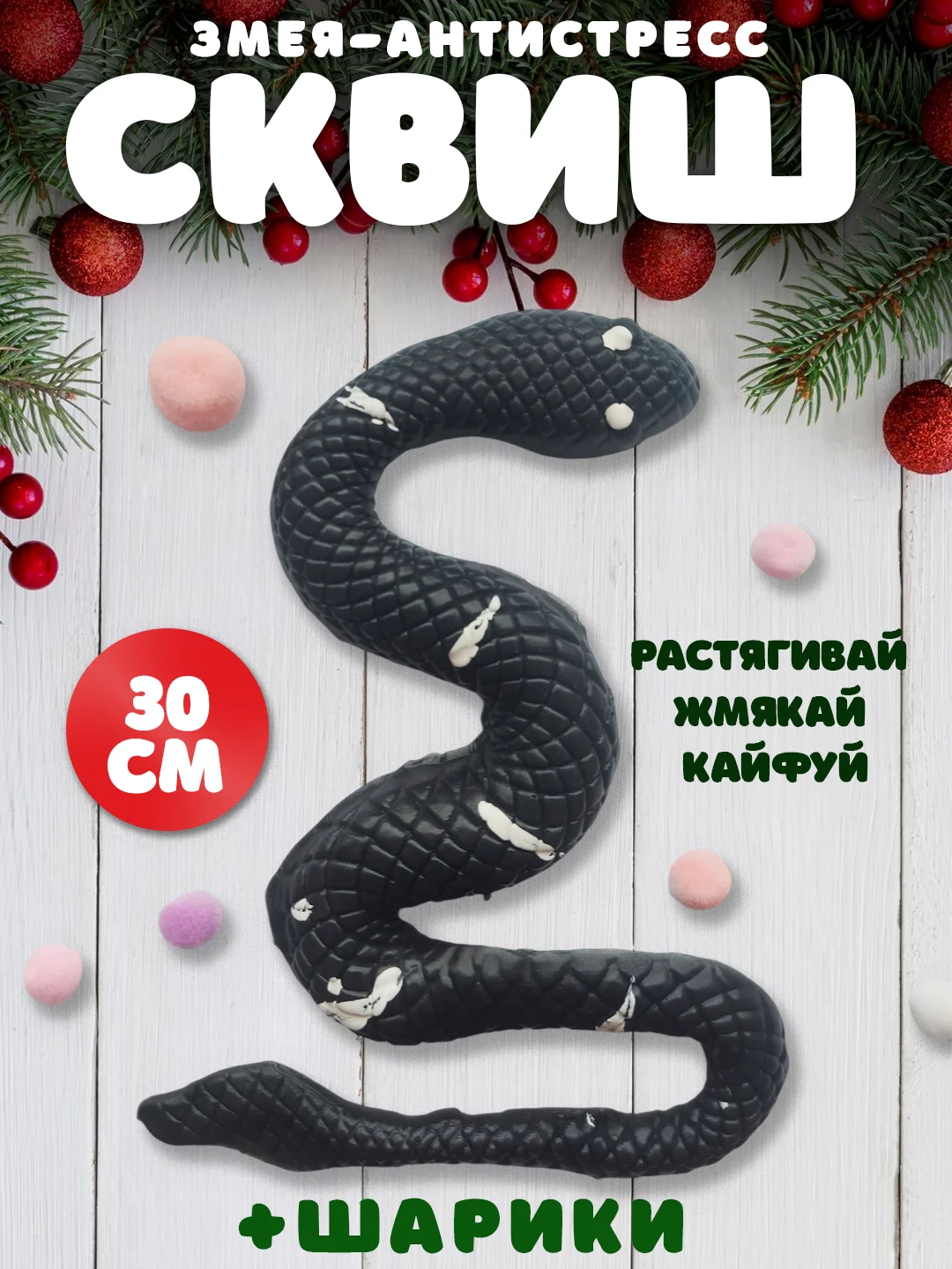 Черный игрушки антистресс сквиш лапка, таба лапка, капибара, куроми, котик, змея символ года