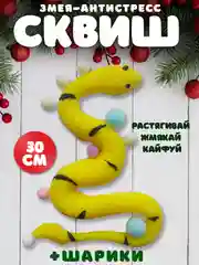 Светло-жёлтый игрушки антистресс сквиш лапка, таба лапка, капибара, куроми, котик, змея символ года