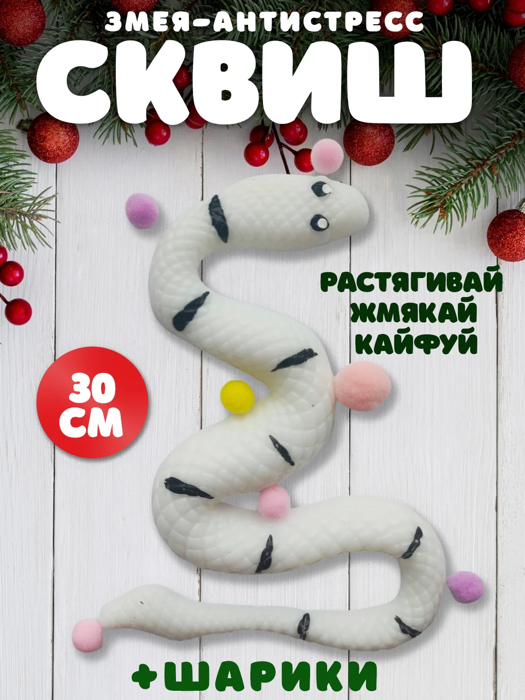 Слоновая кость игрушки антистресс сквиш лапка, таба лапка, капибара, куроми, котик, змея символ года