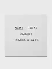 Разноцветный открытка на День матери, открытка маме, минимализм