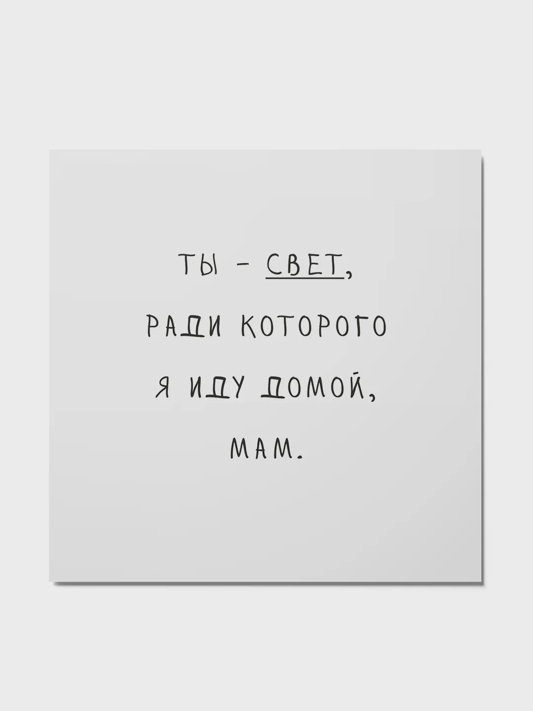 Серый металлик открытка на День матери, открытка маме, минимализм