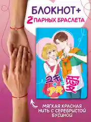 Блокнот А5 64 листа в точку. Точкабук с браслетами красная нить в подарок. Проф-Пресс