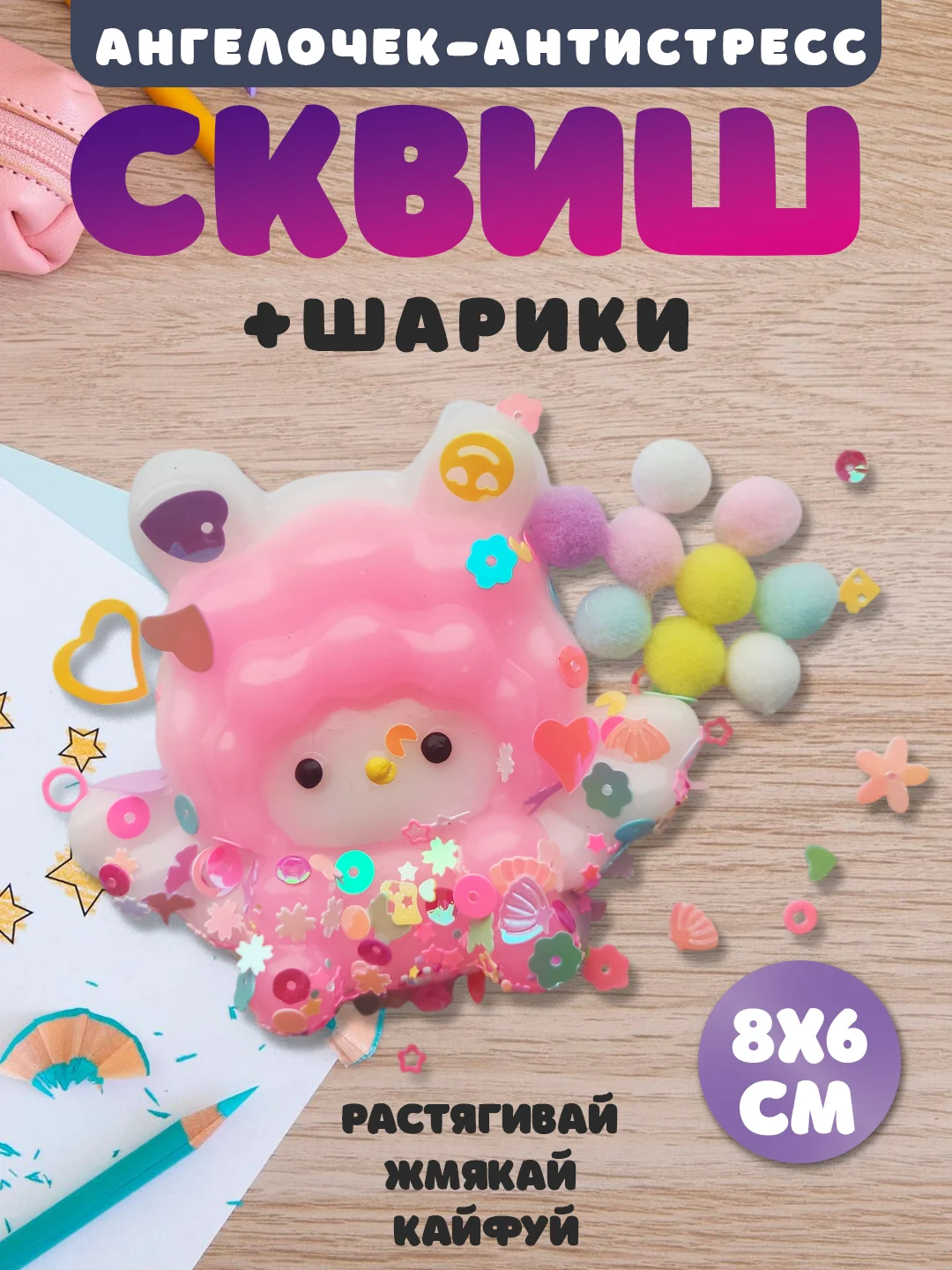 Конфетный игрушки антистресс сквиш лапка,таба лапка котика, капибара, куроми, котик, змея новый год