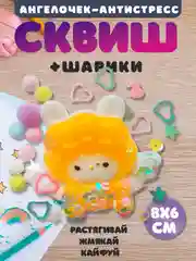 Оранжевый игрушки антистресс сквиш лапка,таба лапка котика, капибара, куроми, котик, змея новый год