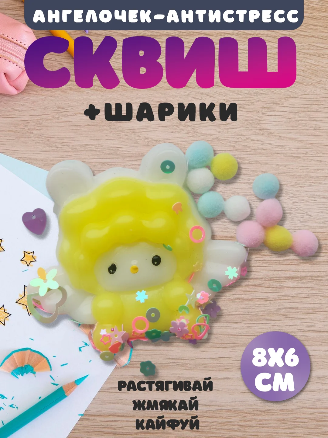 Лимонный игрушки антистресс сквиш лапка,таба лапка котика, капибара, куроми, котик, змея новый год