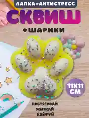 Золотой игрушки антистресс сквиш лапка,таба лапка котика, капибара, куроми, котик, змея новый год