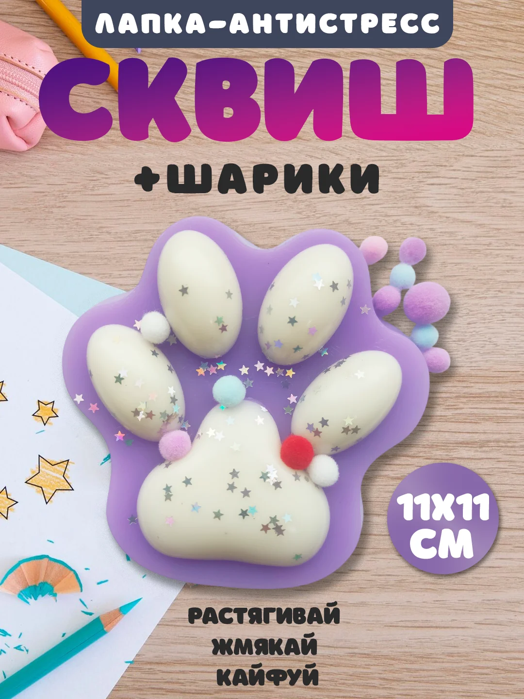 Аметистовый игрушки антистресс сквиш лапка,таба лапка котика, капибара, куроми, котик, змея новый год
