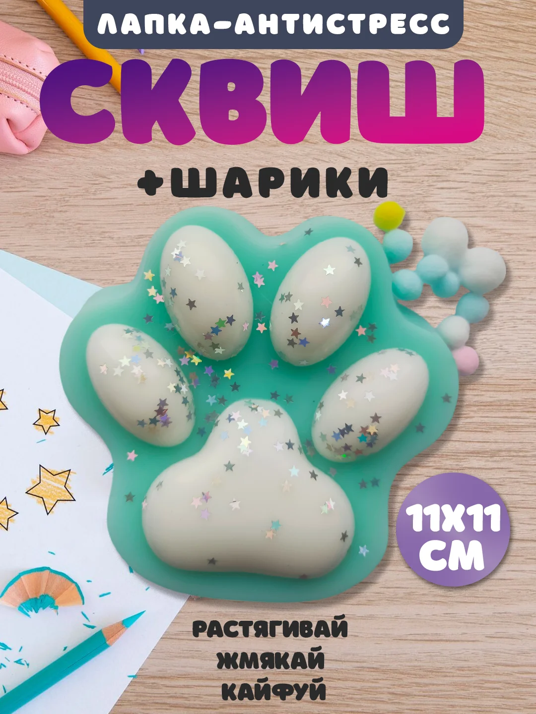 Бирюзовый игрушки антистресс сквиш лапка,таба лапка котика, капибара, куроми, котик, змея новый год