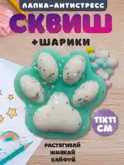 Бирюзовый игрушки антистресс сквиш лапка,таба лапка котика, капибара, куроми, котик, змея новый год