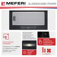 Телескопическая вытяжка на кухню встраиваемая MEFERI SLIDEBOX60BK POWER, 60 см, черный