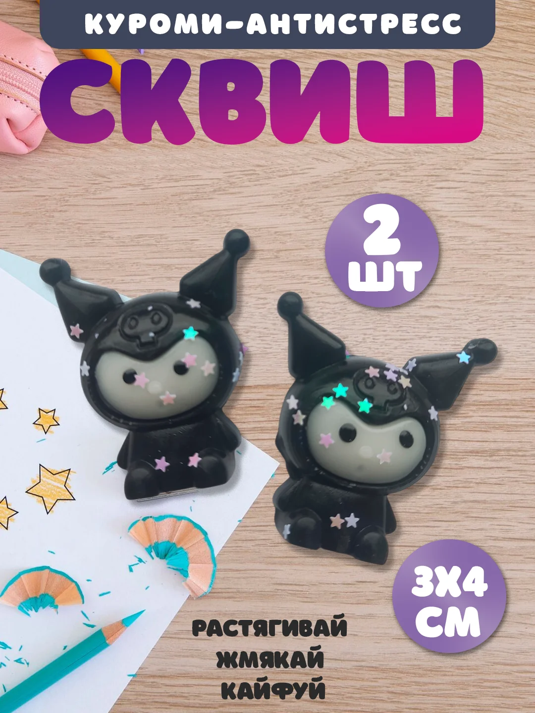 Черный игрушки антистресс сквиш лапка,таба лапка котика, капибара, куроми, котик, змея новый год