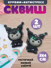 Черный игрушки антистресс сквиш лапка,таба лапка котика, капибара, куроми, котик, змея новый год