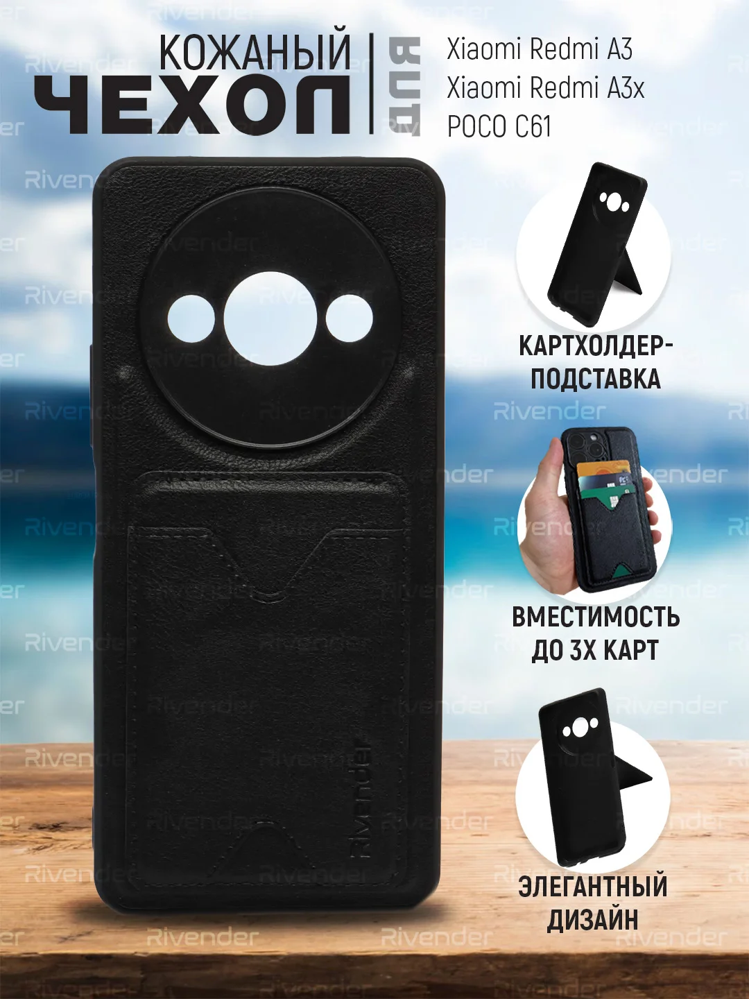 Черный кожаный чехол для Xiaomi Redmi A3 / A3x / Poco C61 (Редми А3 / А3х), с карманом для карт