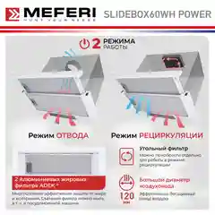 Телескопическая вытяжка MEFERI SLIDEBOX60WH POWER, 60 см, белая
