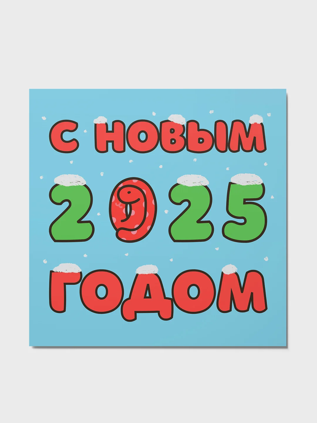 Голубой открытки на Новый год 2025 с символом года "Змейка"