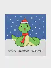Синий открытки на Новый год 2025 с символом года "Змейка"