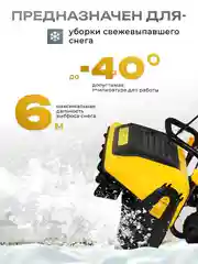Снегоуборщик электрический Partner for Garden ST 40, 2000 Вт, захват 400 мм, выброс до 6 м