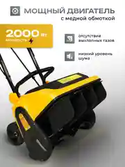 Снегоуборщик электрический Partner for Garden ST 40, 2000 Вт, захват 400 мм, выброс до 6 м