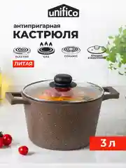 Кастрюля литая 3 литра с крышкой Unifico My day Inspiration