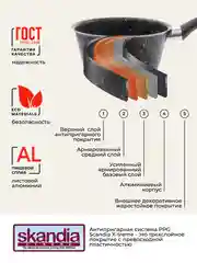 Ковш Doma Constant Fine 16 см