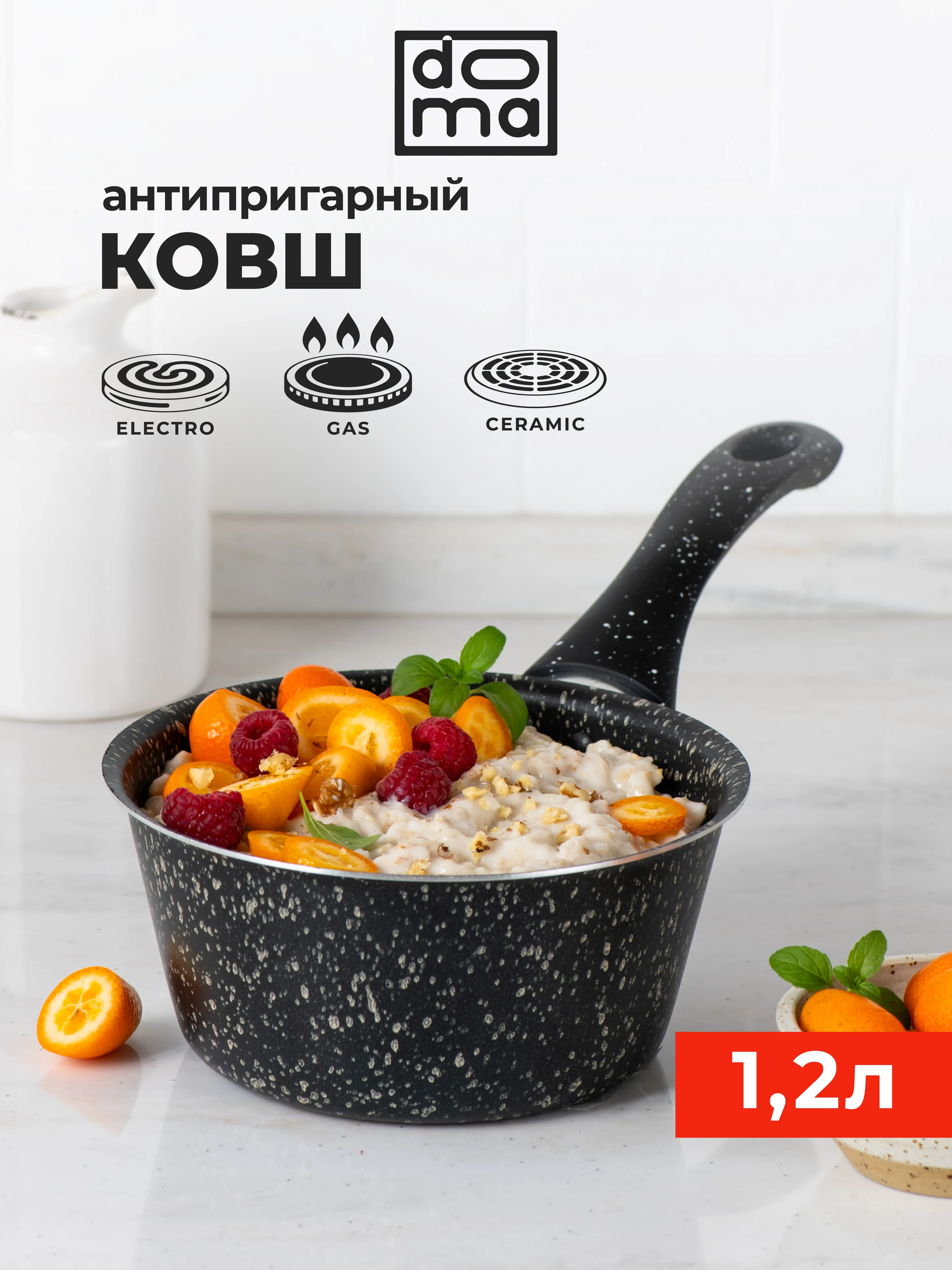 Ковш Doma Constant Fine 16 см