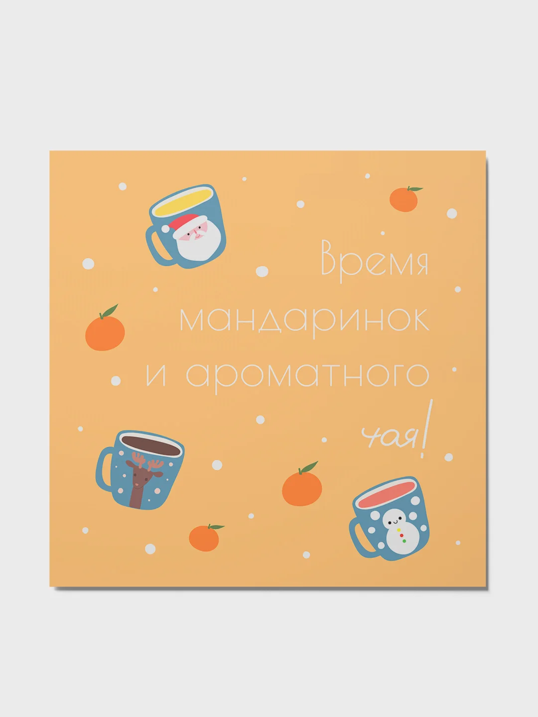 Светло-оранжевый открытка с текстом новогодняя, открытка для подарка Новый год 2025