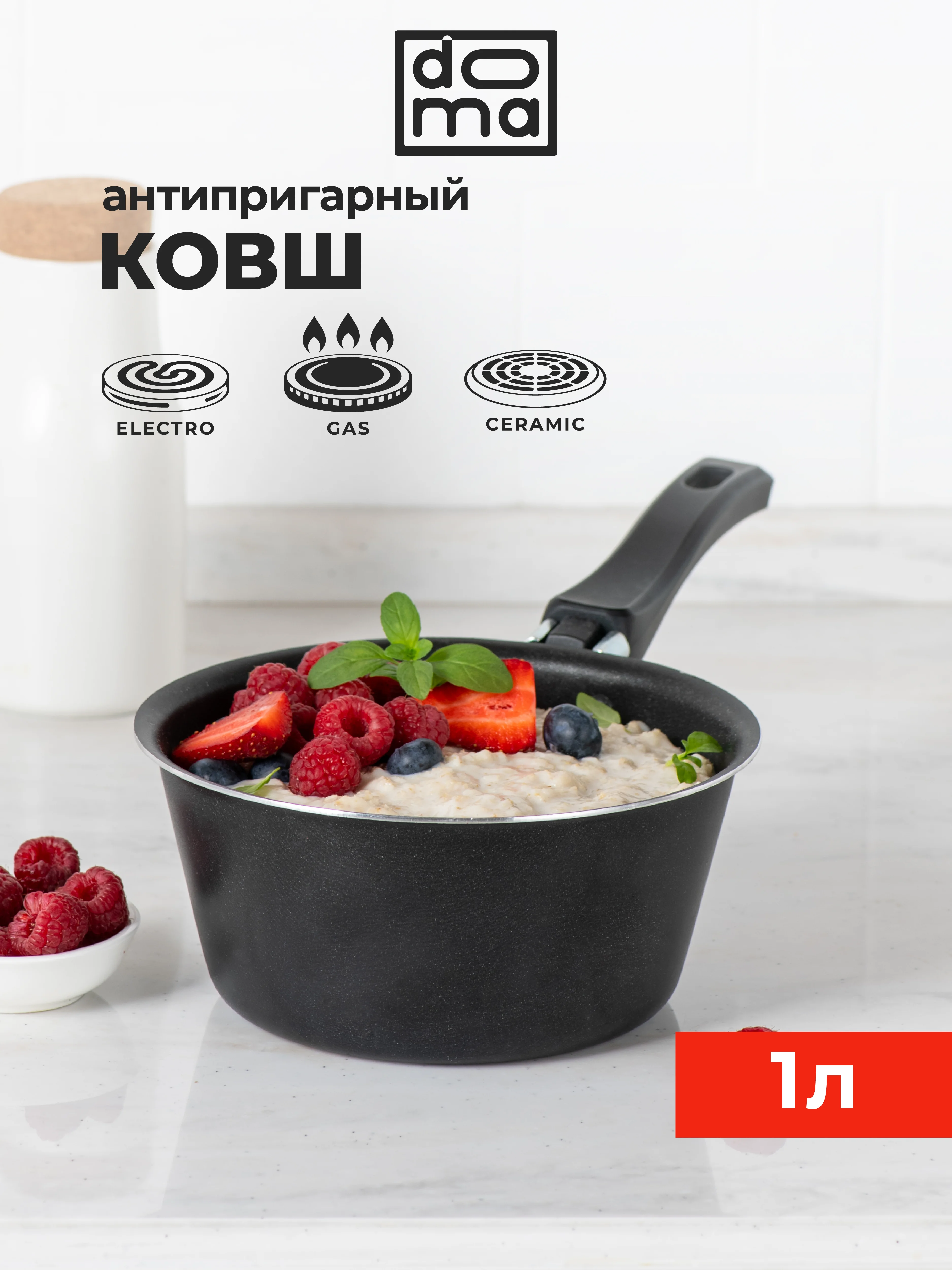 Ковш Doma Constant Promo 16 см