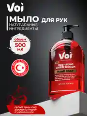 Вишнёвый жидкое мыло атоматизированное 500 мл Voi