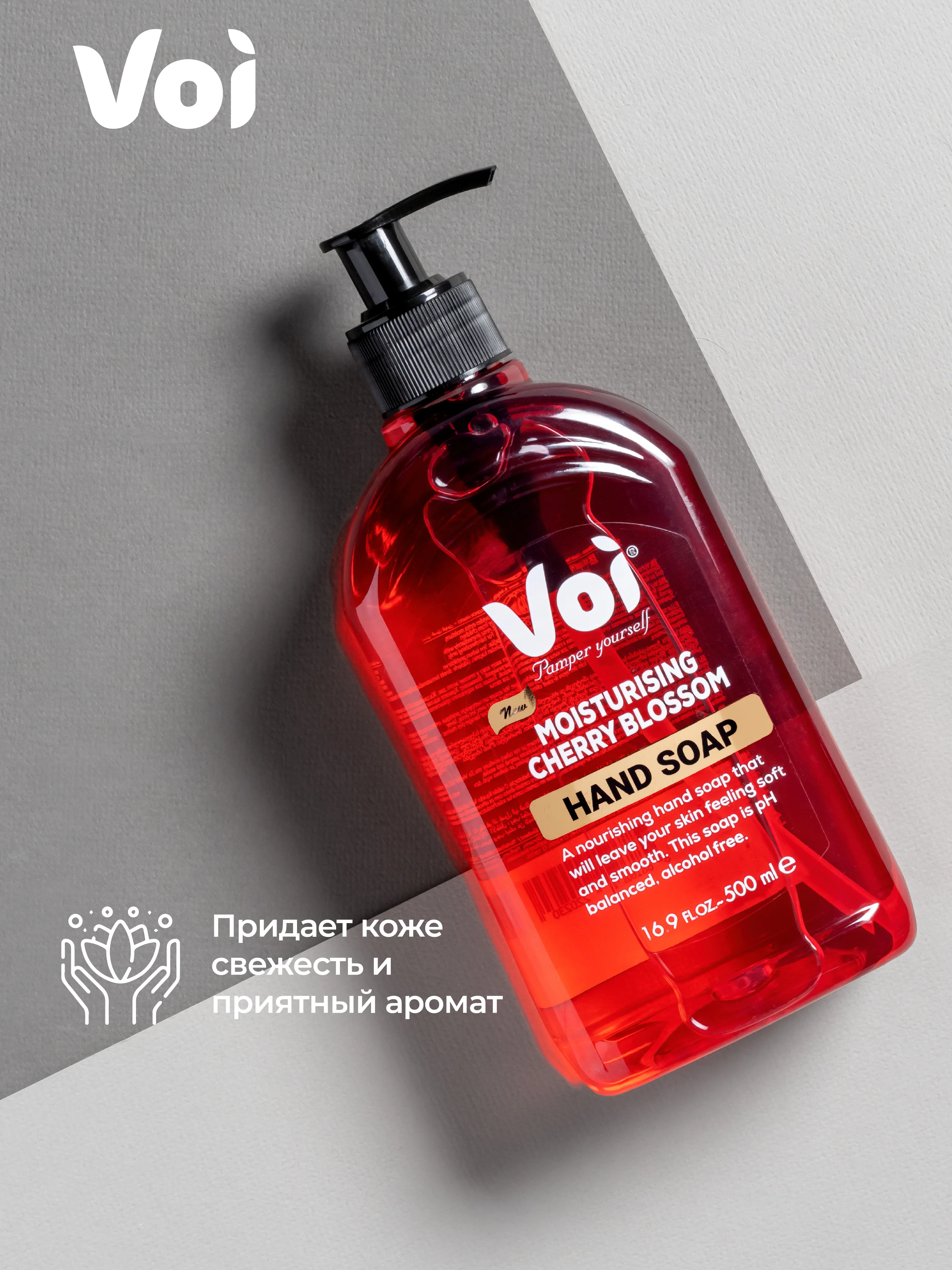 Вишнёвый жидкое мыло атоматизированное 500 мл Voi