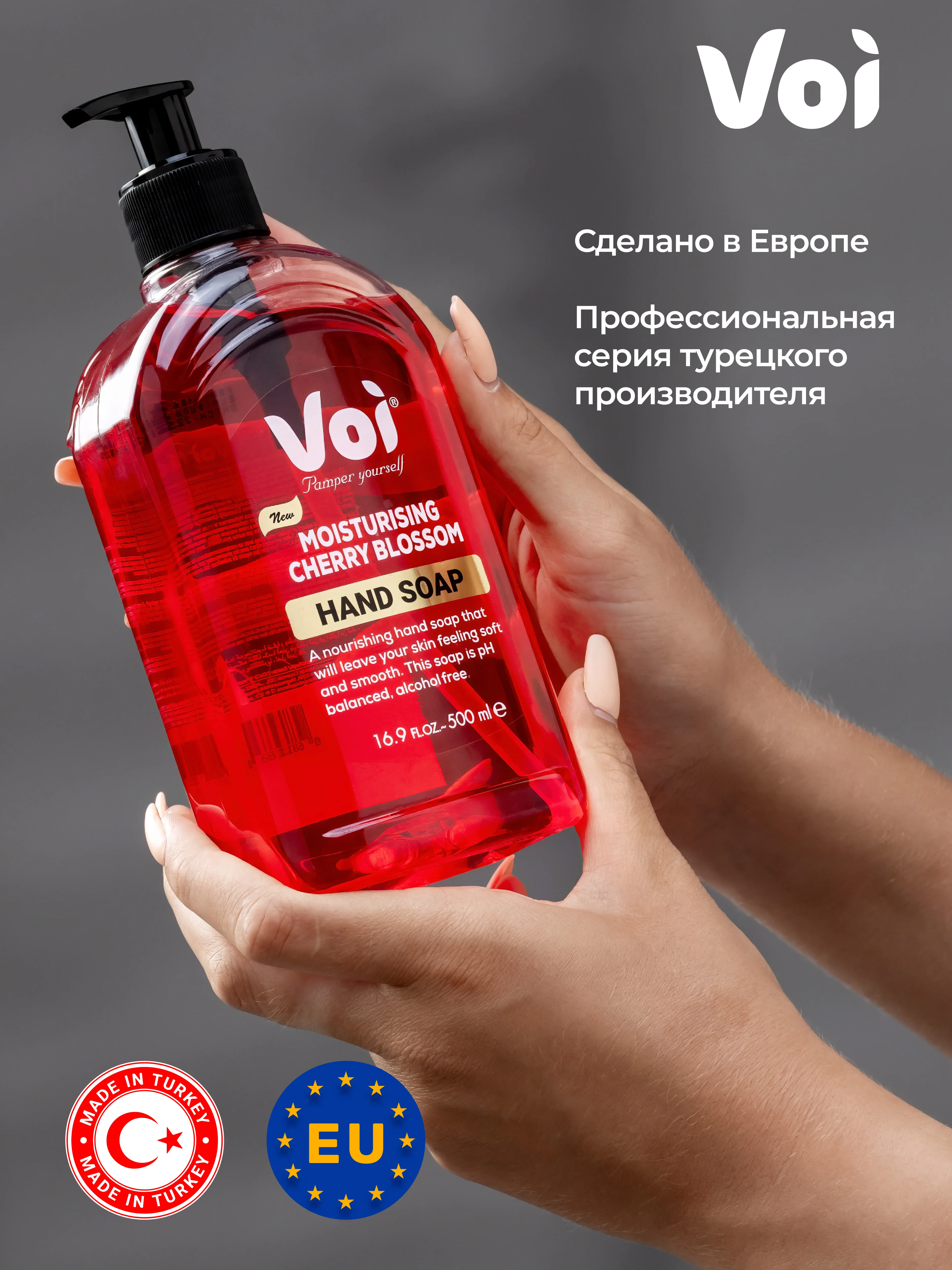 Вишнёвый жидкое мыло атоматизированное 500 мл Voi