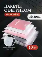 Упаковочные пакеты, с бегунком, слайдер