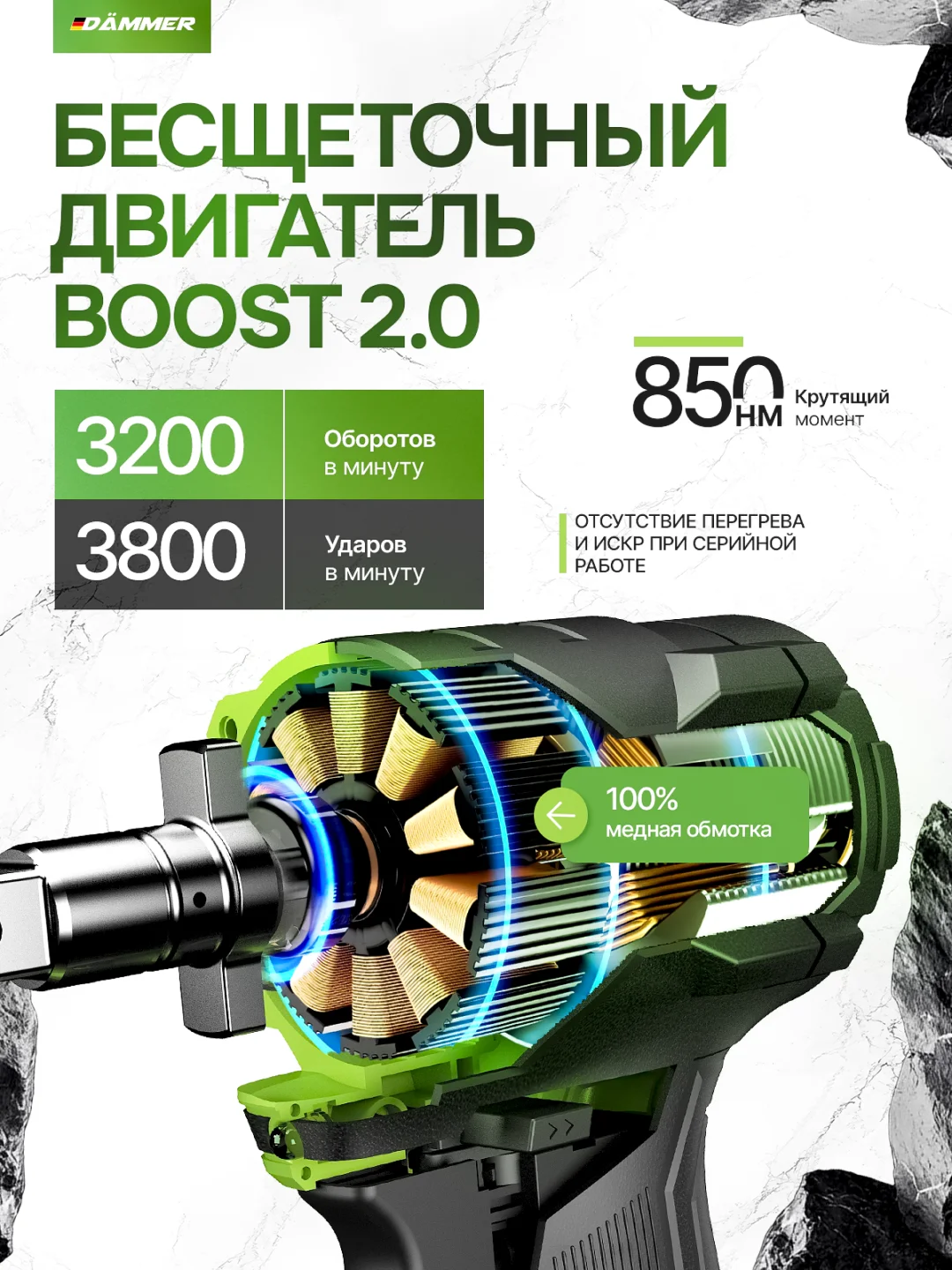 Серый гайковерт аккумуляторный бесщеточный ударный DAMMER, 21V
