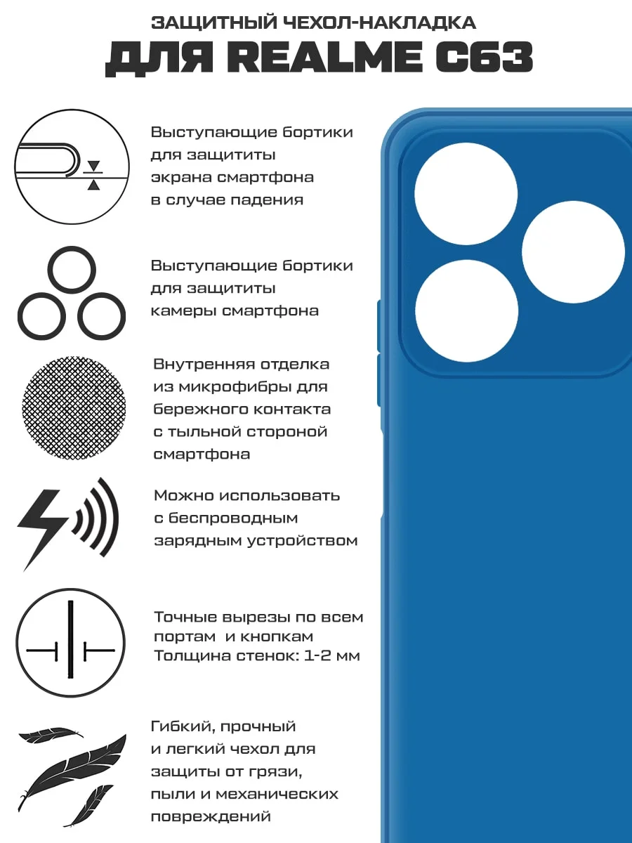 Чехол-накладка Krutoff Silicone Case для Realme C61/C63 синий