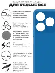 Чехол-накладка Krutoff Silicone Case для Realme C61/C63 синий